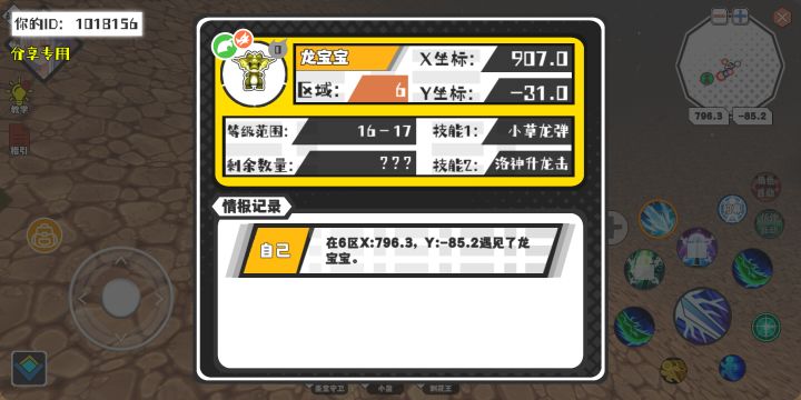 事件分享截图