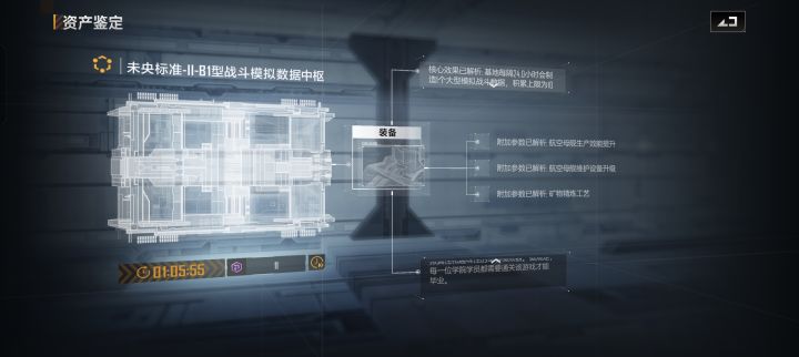 这个装备能用几次啊截图