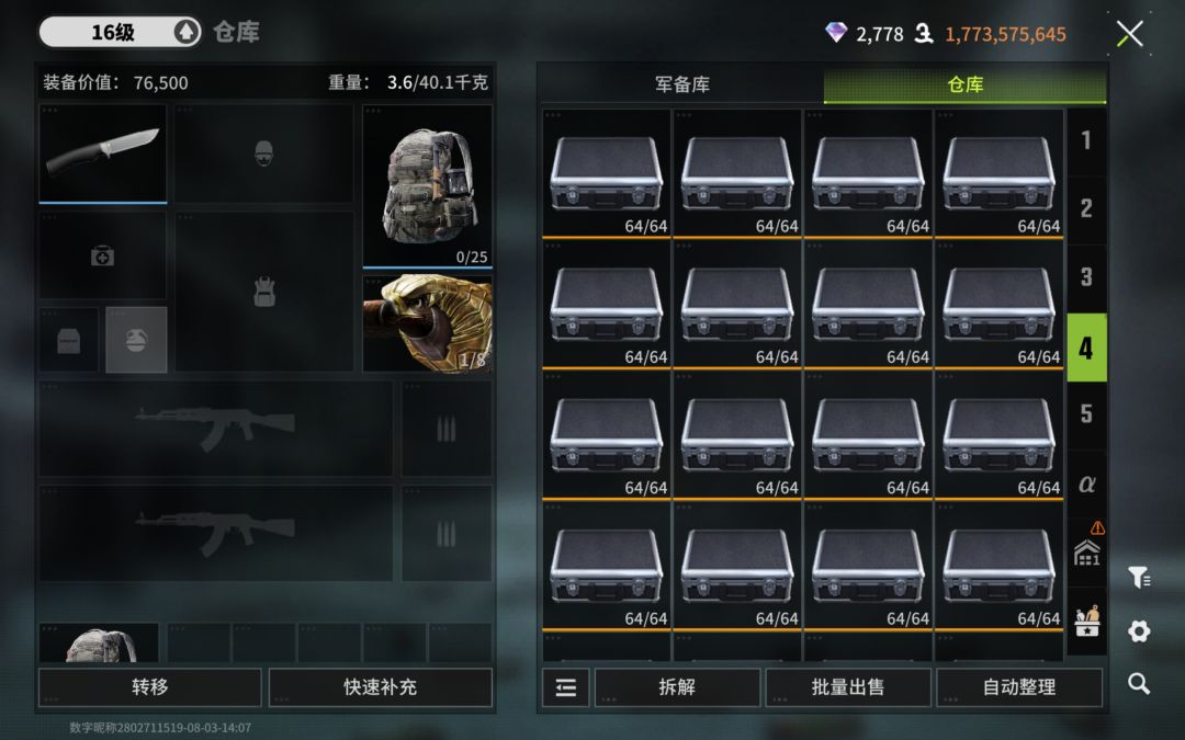 最近2个月的全部家当都在这里了。 4