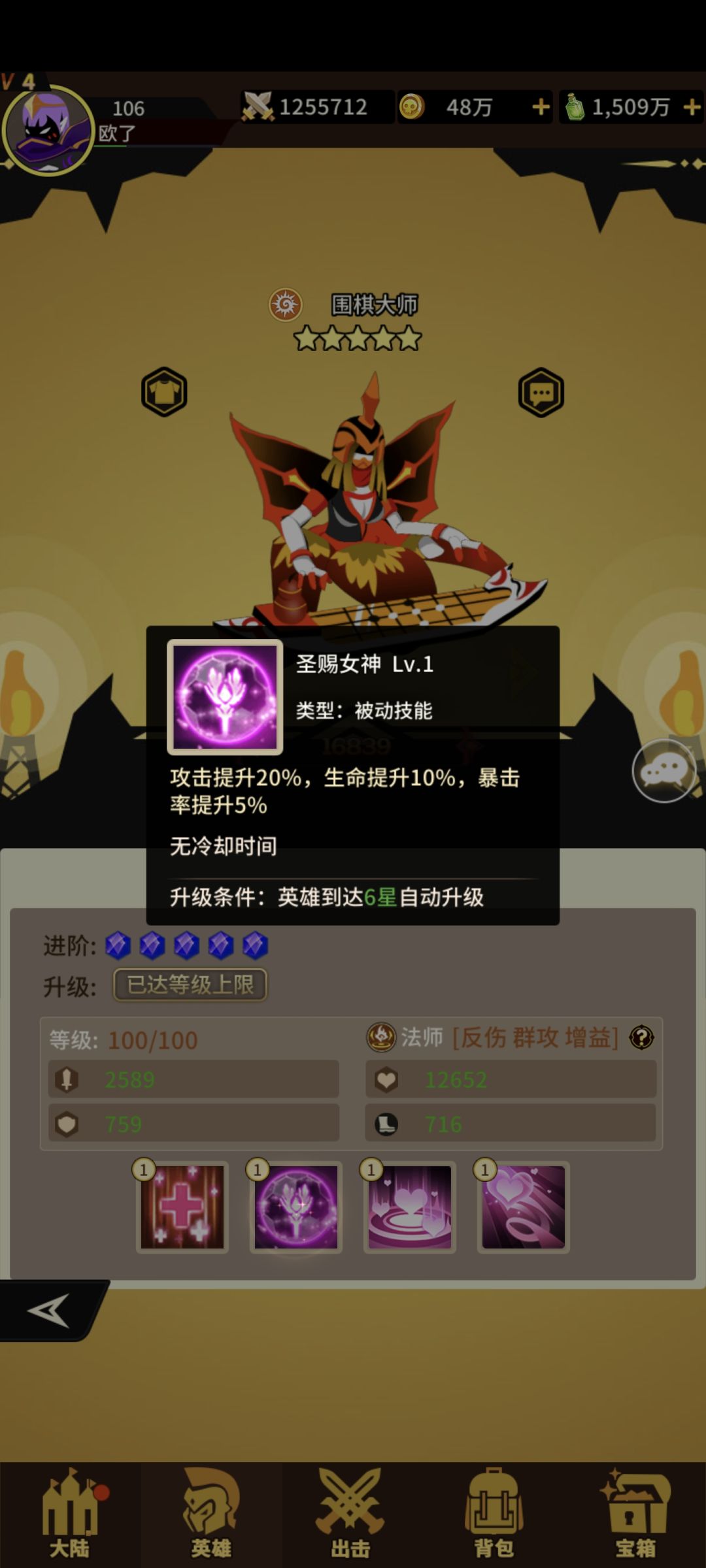六指琴魔 3