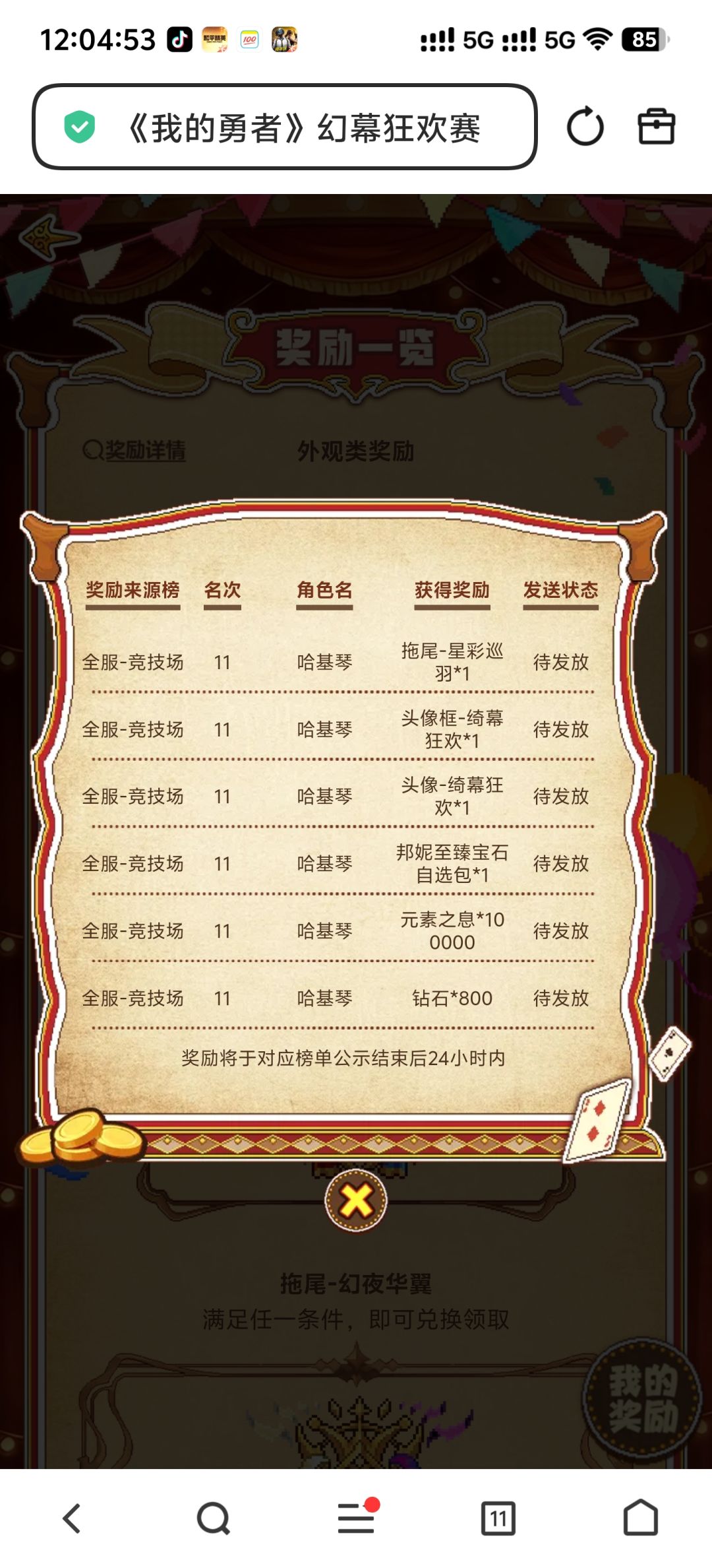 萌新记录贴 4