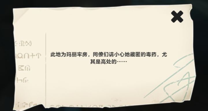 孩子们墙上写的是真的截图