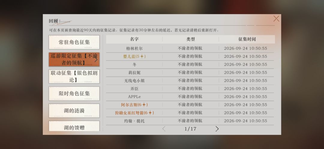 30抽六个金 5