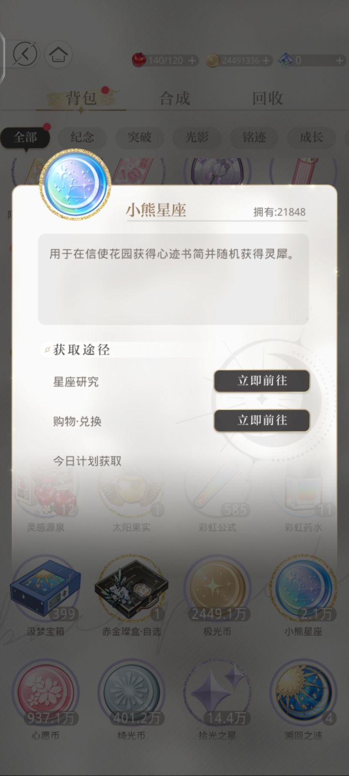 70抽萧小五勇闯混池截图
