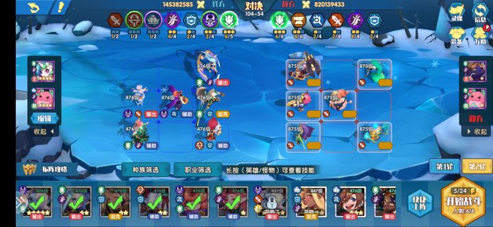 104-54这关怎么过啊截图