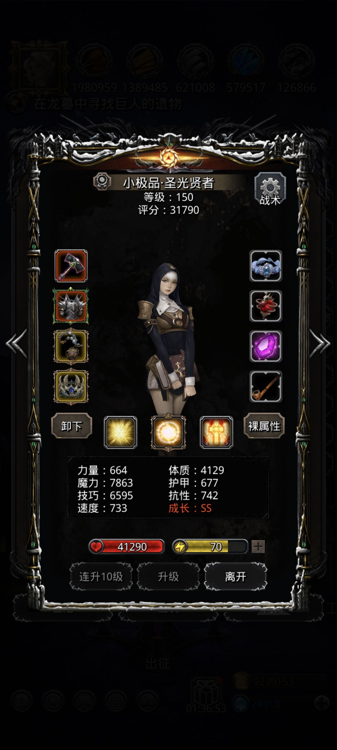 图42 白龙 4