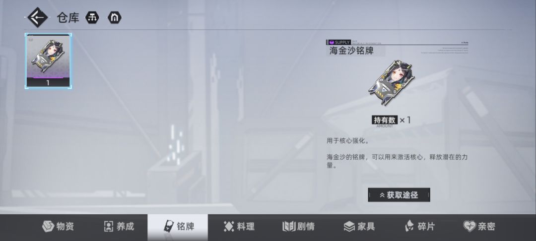 铭牌多了一个怎么搞 2