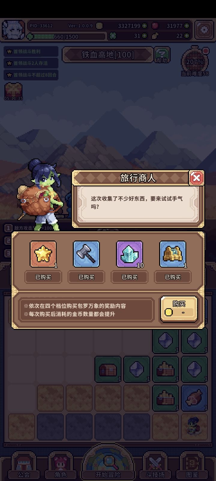 5.1,劳动所得截图