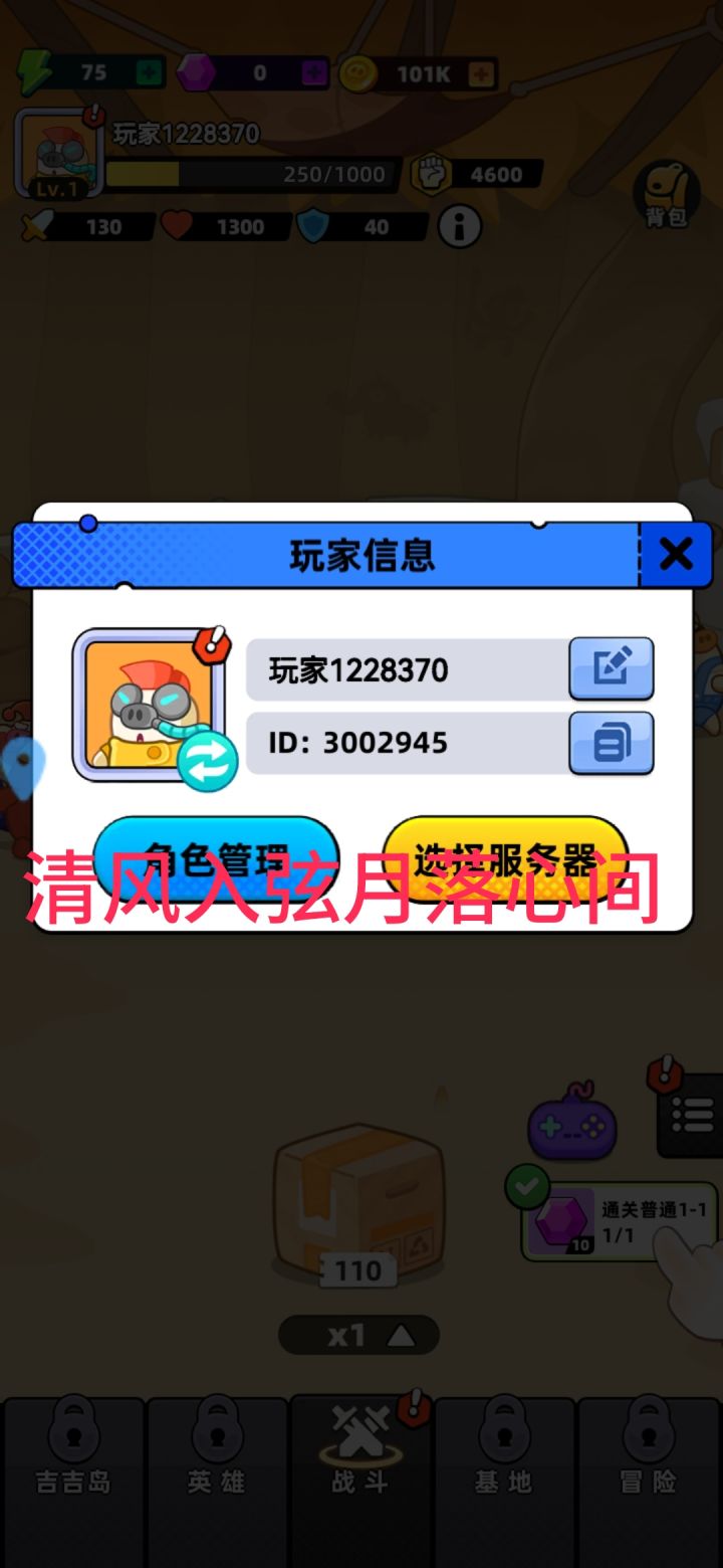 祝游戏越来越棒!!期待后续能增加更多玩法哦截图