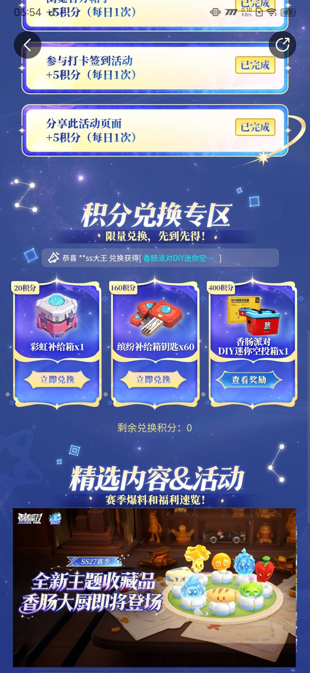 轻松拿下 2