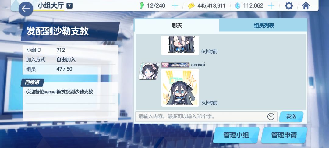 国服小组招人 1