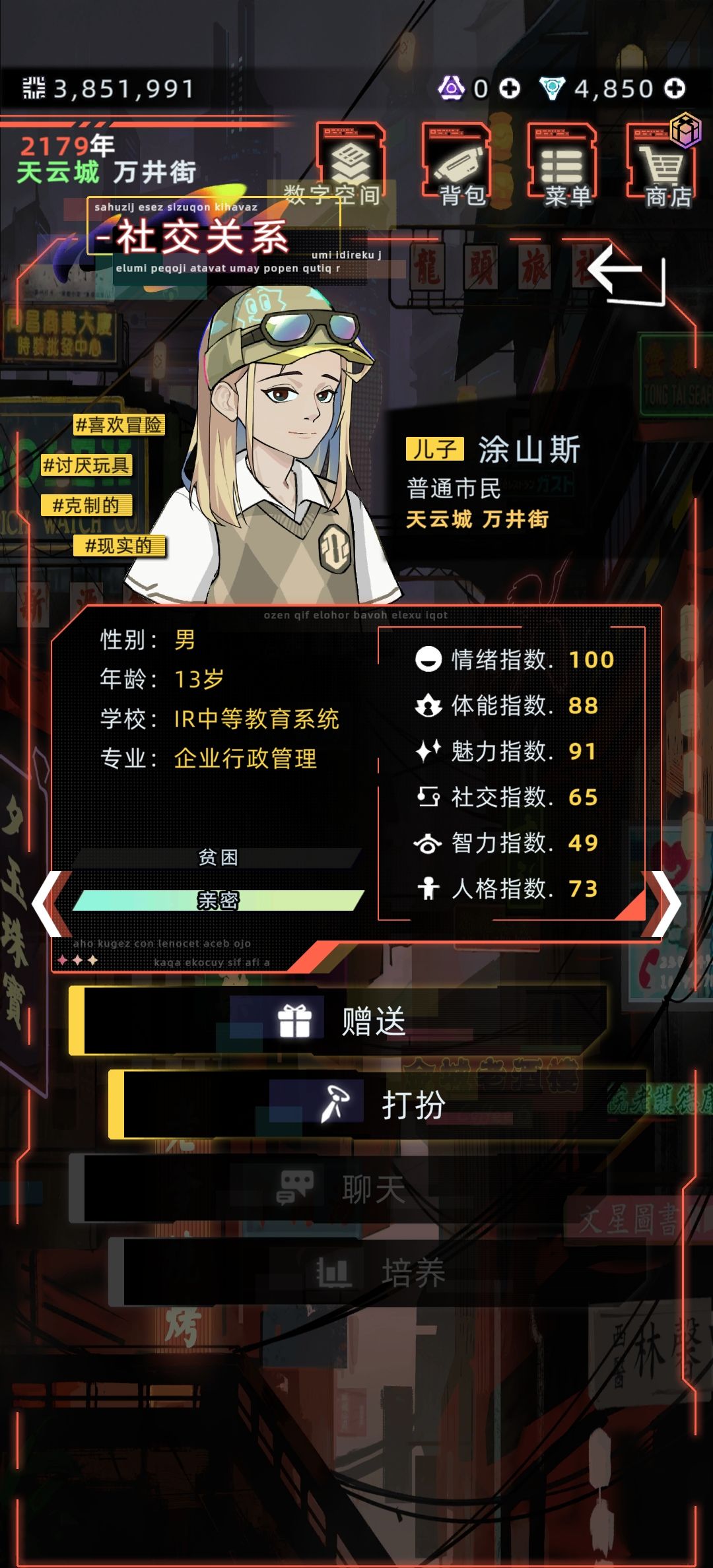 跟小狐狸生的孩子 6