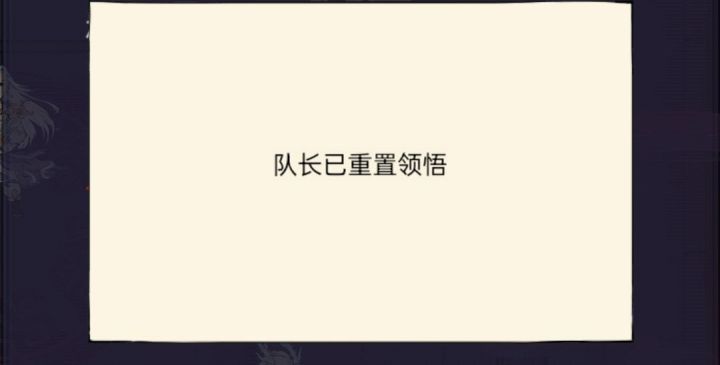 继续装死截图