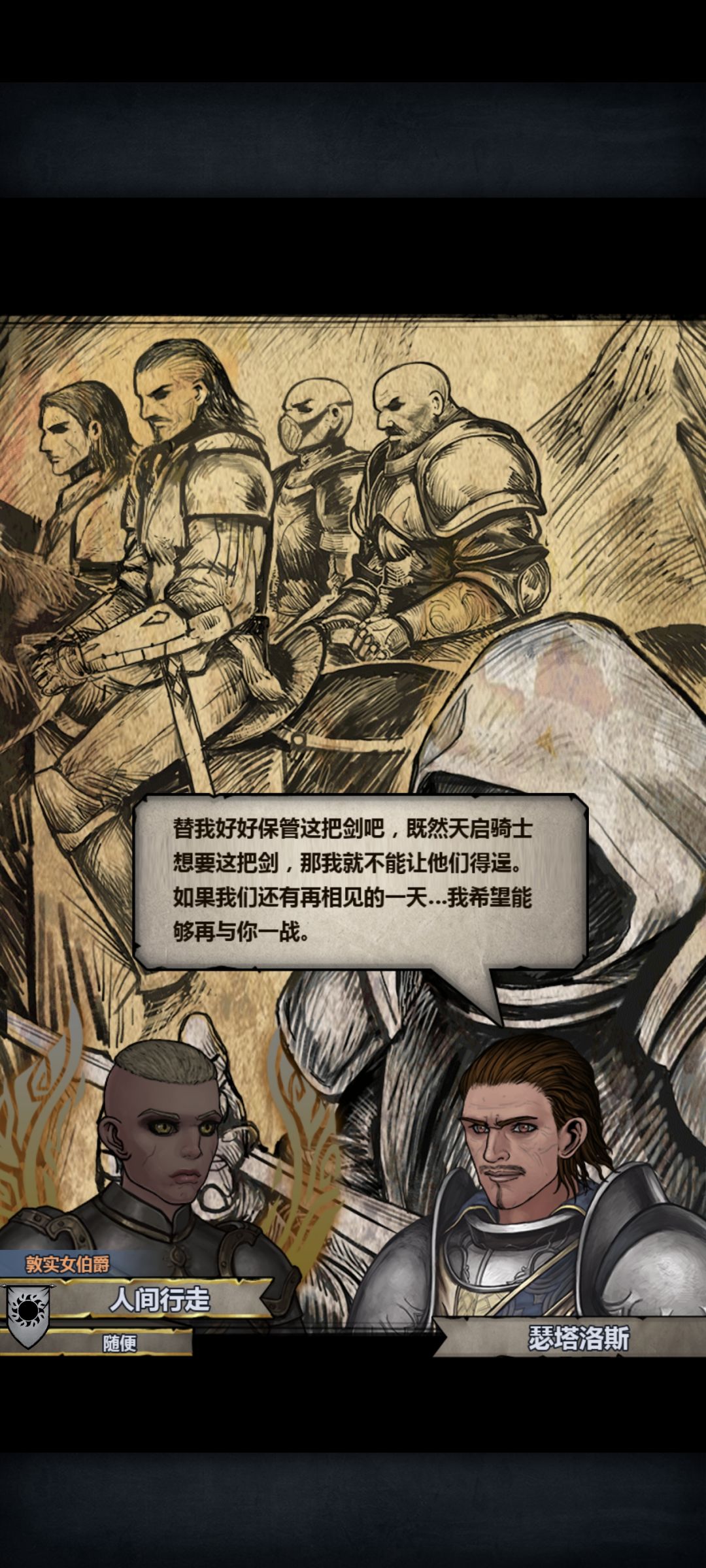 发现和推断 6