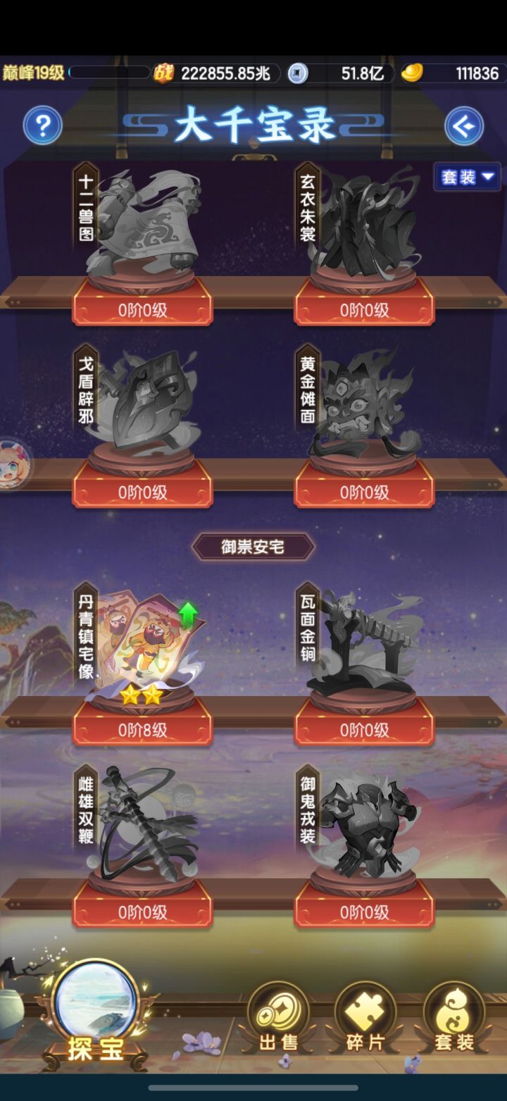 我真服了你能出点别的不截图