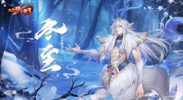 《放开那三国3》一键入冬速冻模式开启