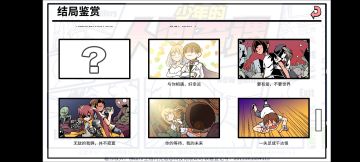 终于通关魔女线