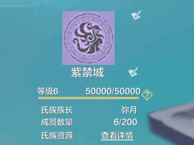 人少的氏族被踢出新玩法了 2