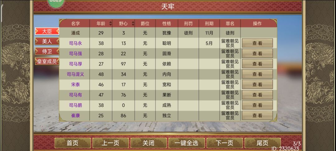 连坐牛的 1