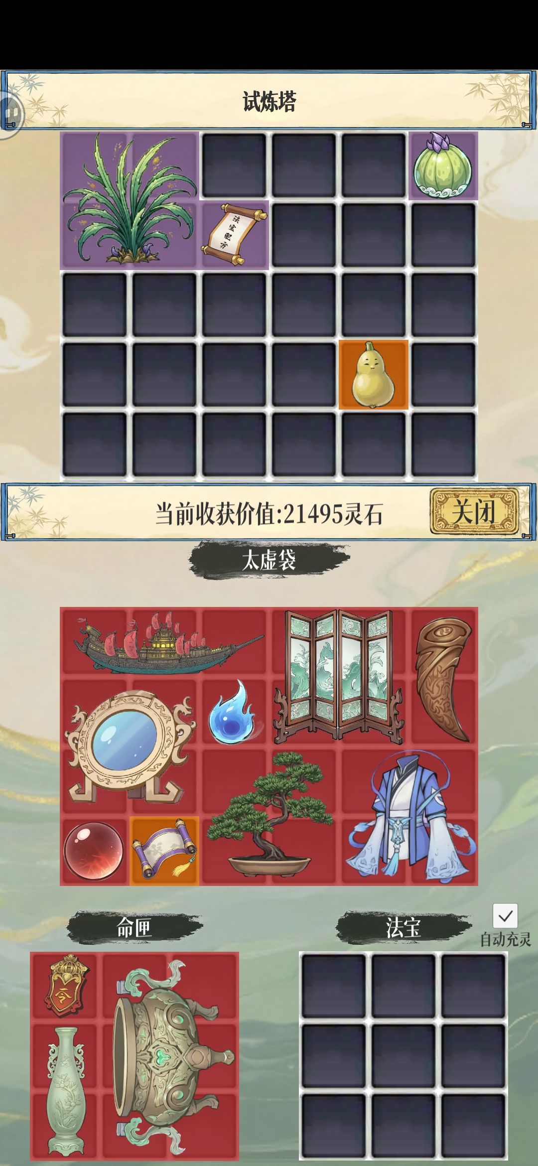 原来还有落宝铜钱这种东西,萌新纯硬捡 2