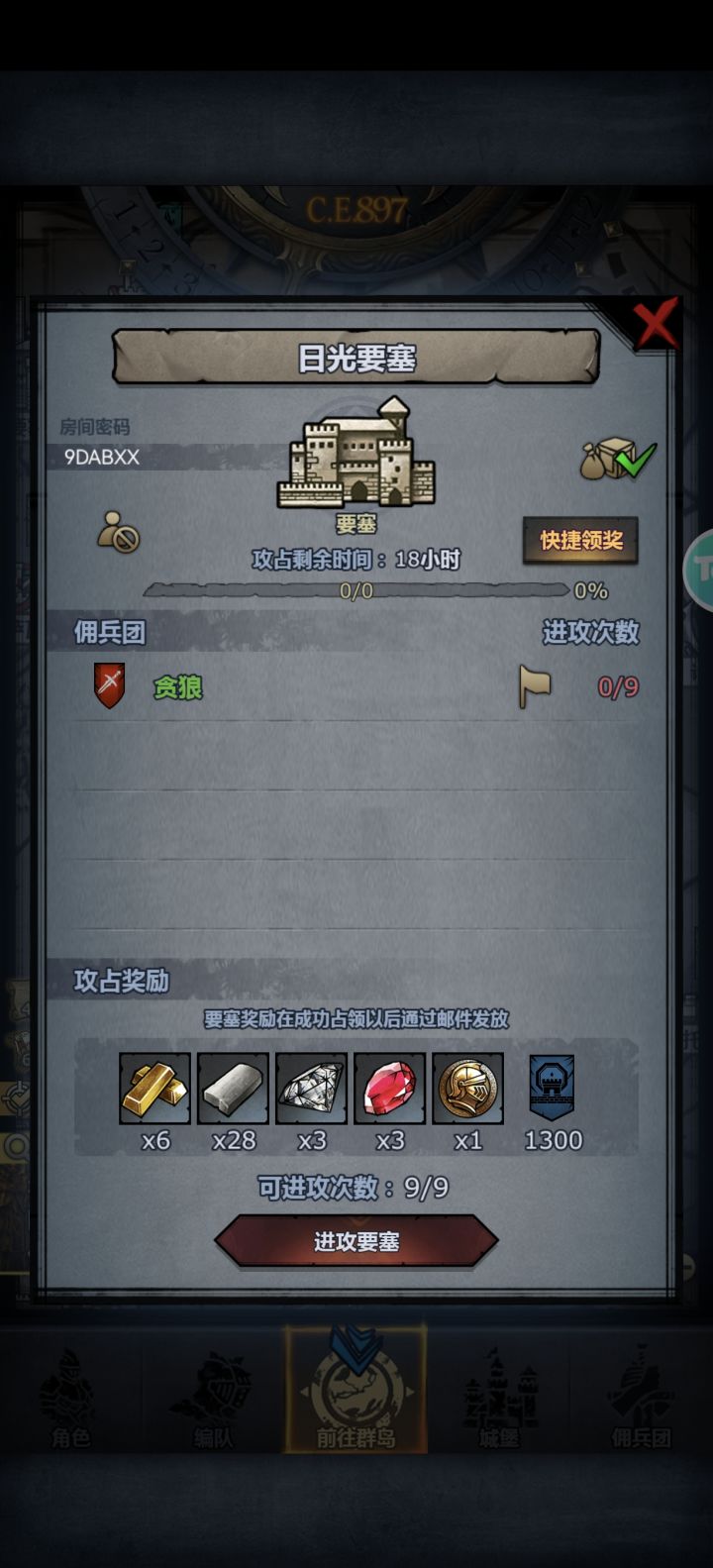 日光日车截图