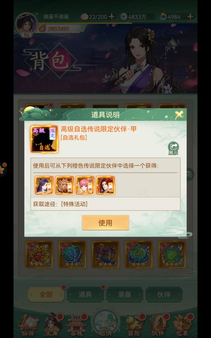 图一选哪个?截图