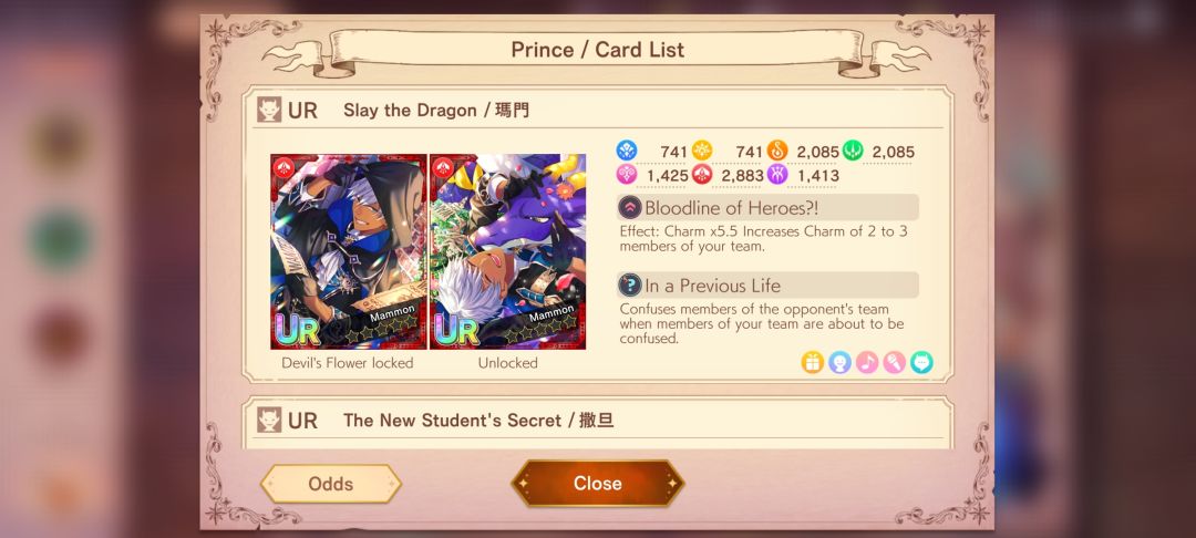 卡池:☆Prince 2026.68-6.17☆ 3