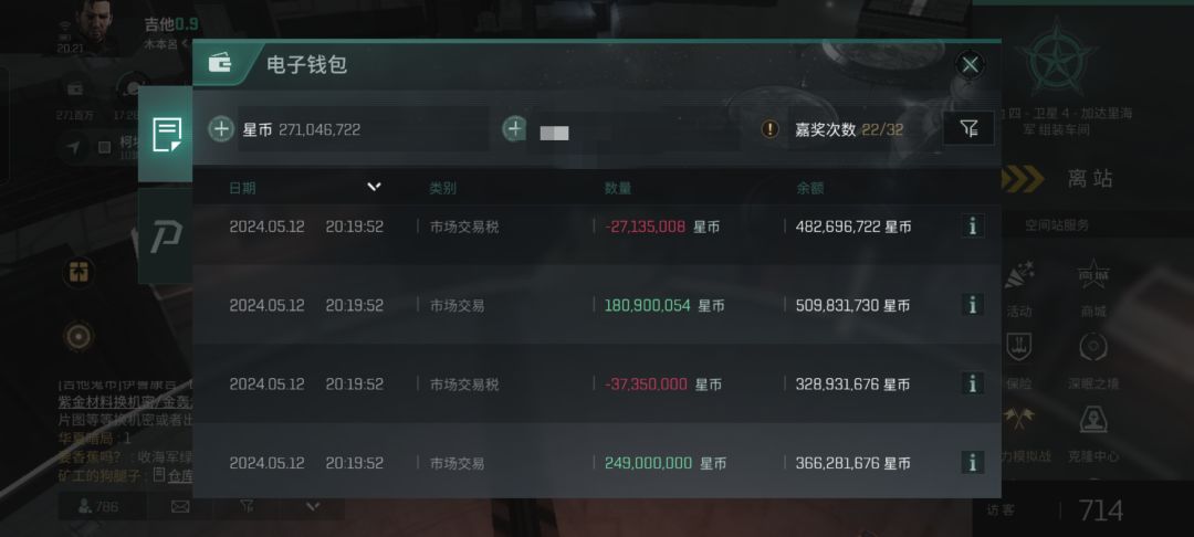 不是,市场咋吃我钱啊,咋没收到钱 1
