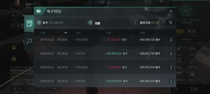 不是，市场咋吃我钱啊，咋没收到钱截图