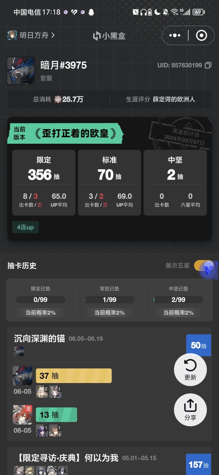#明日方舟生路 #明日方舟 歪焰尾有点绷不住截图