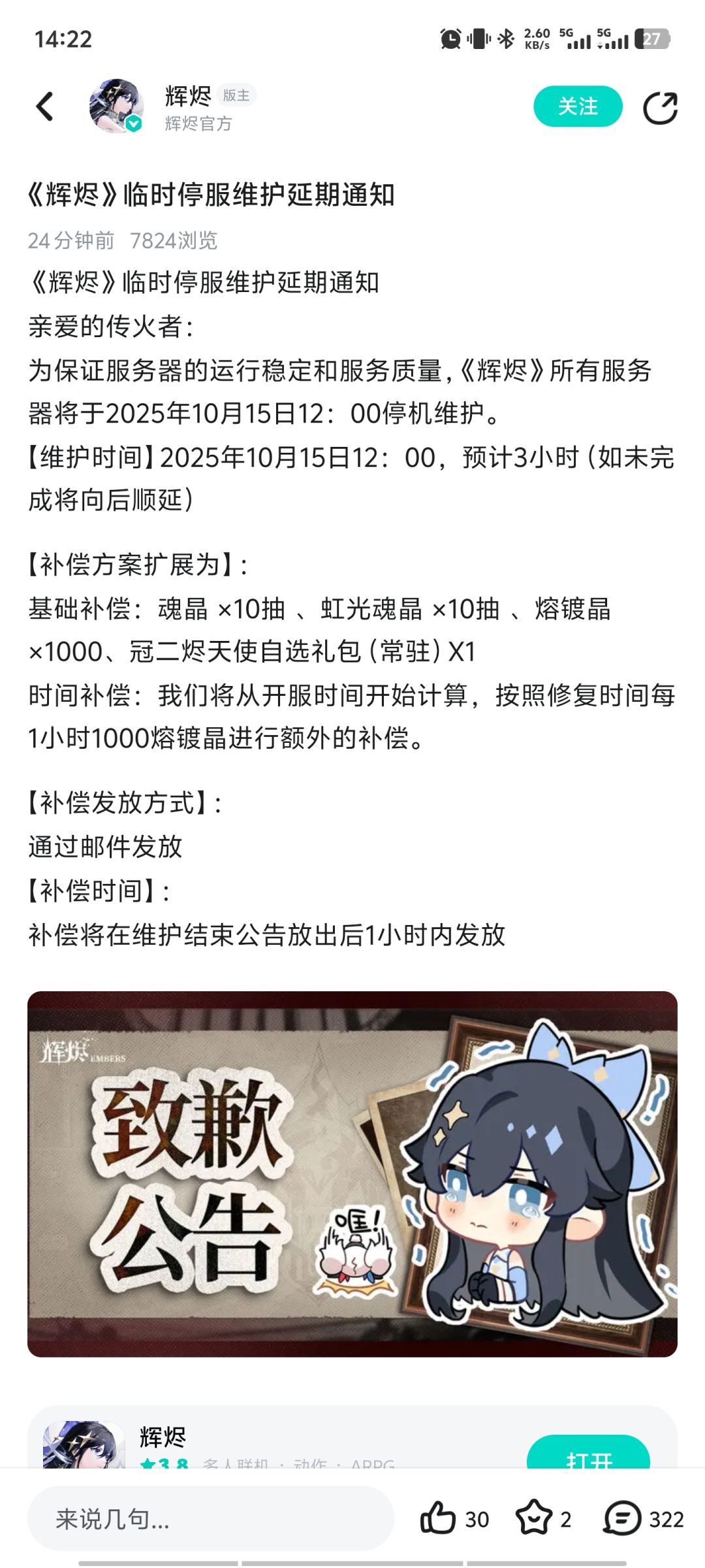 堪比钟离假死 1