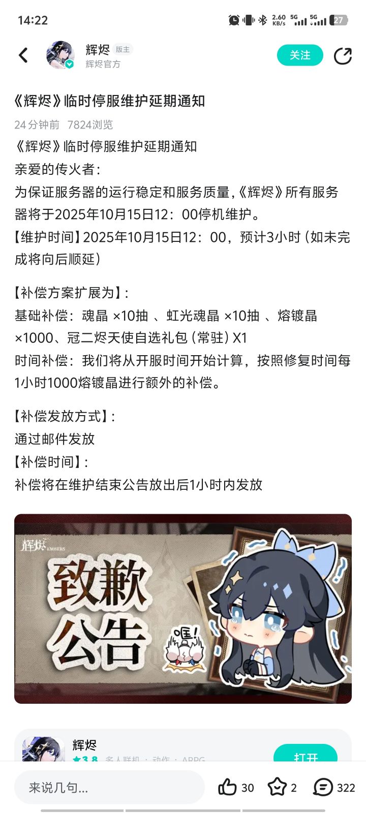 堪比钟离假死截图