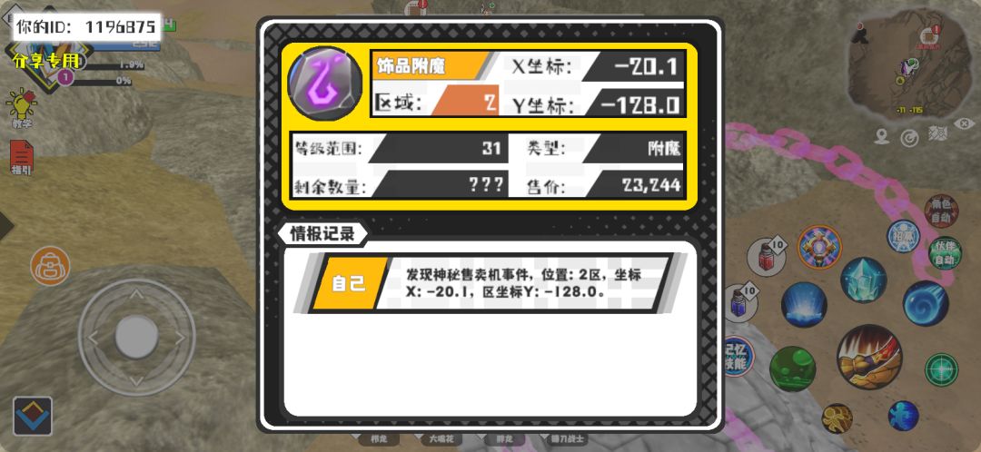 事件分享 1
