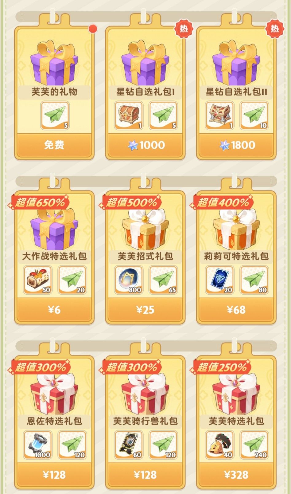 出发吧麦芬纸飞机第三十期 3