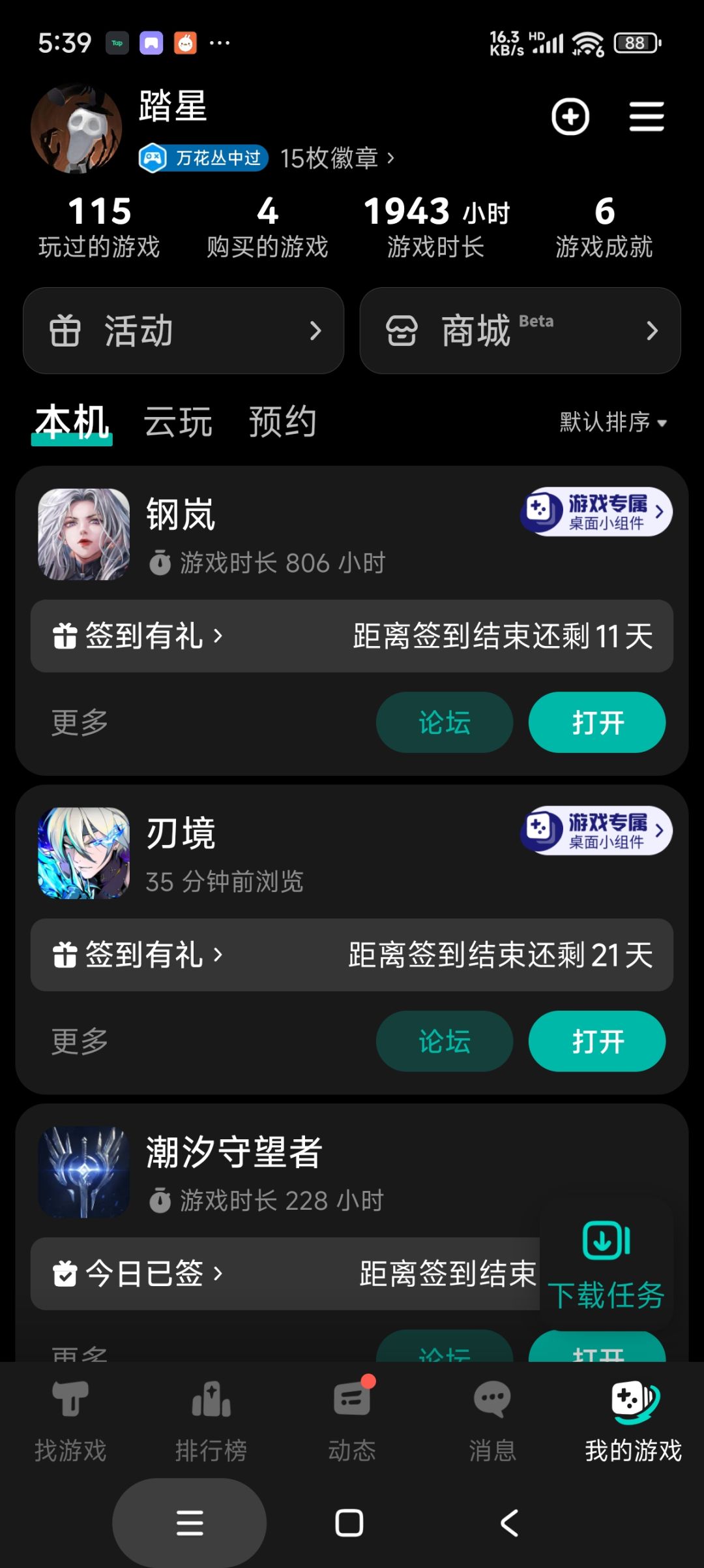 TapTap