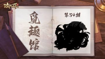 【觅趣馆】玉关人老、银霜遍地、一马平川（有奖互动）