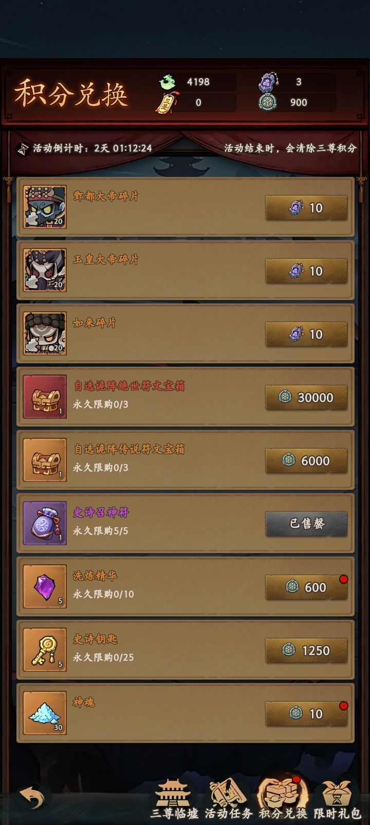 新区12天活动提前预览 3