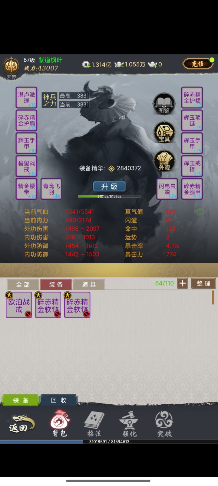 六68级了没有盟要嘛截图