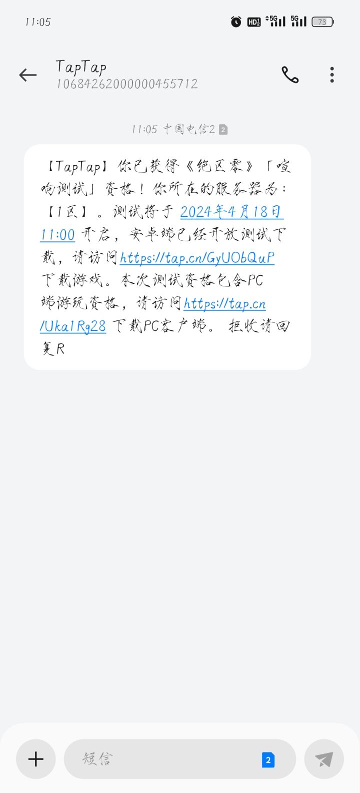 可是……没下载啊截图