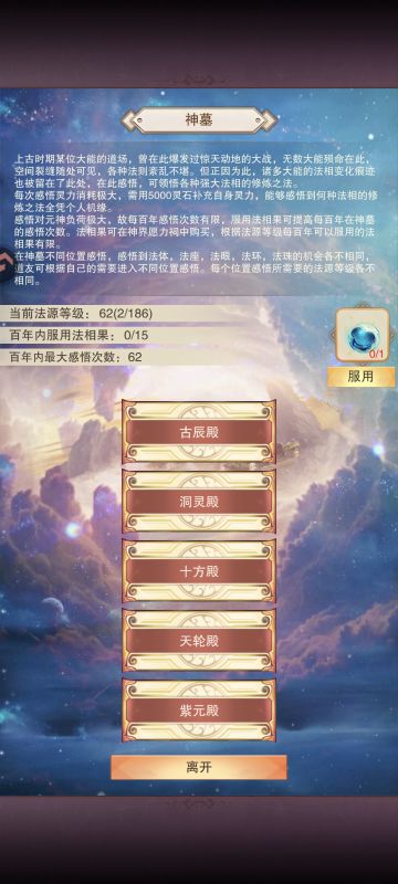 神墓60级后灵石消耗失衡，入不敷出求优化