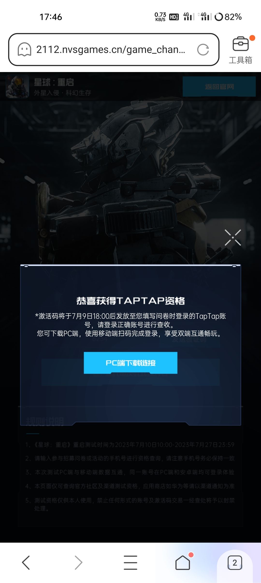 这个意思是移动端和pc端都可以玩吗? 1
