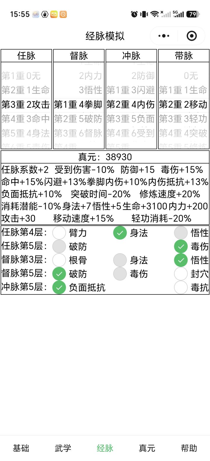 号废了，家人们截图