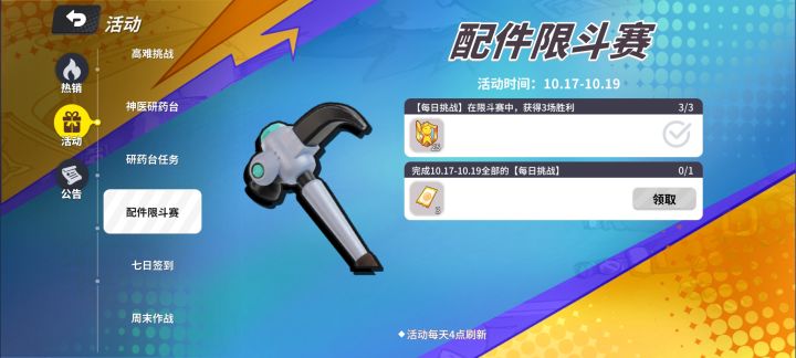 3天任务做完了不给领是吧截图