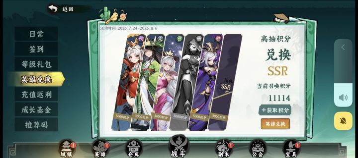 高抽积分时间过了会清零吗?截图