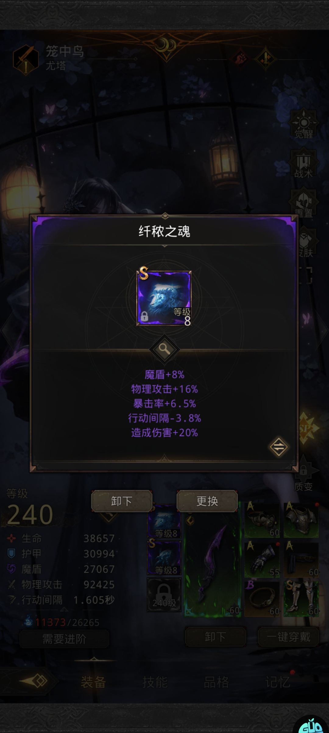 这么牛b的魂居然是b,不愧是牛b魂 3
