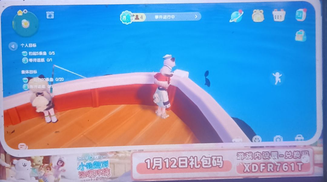 1月12日萤石和溜溜木位置 3