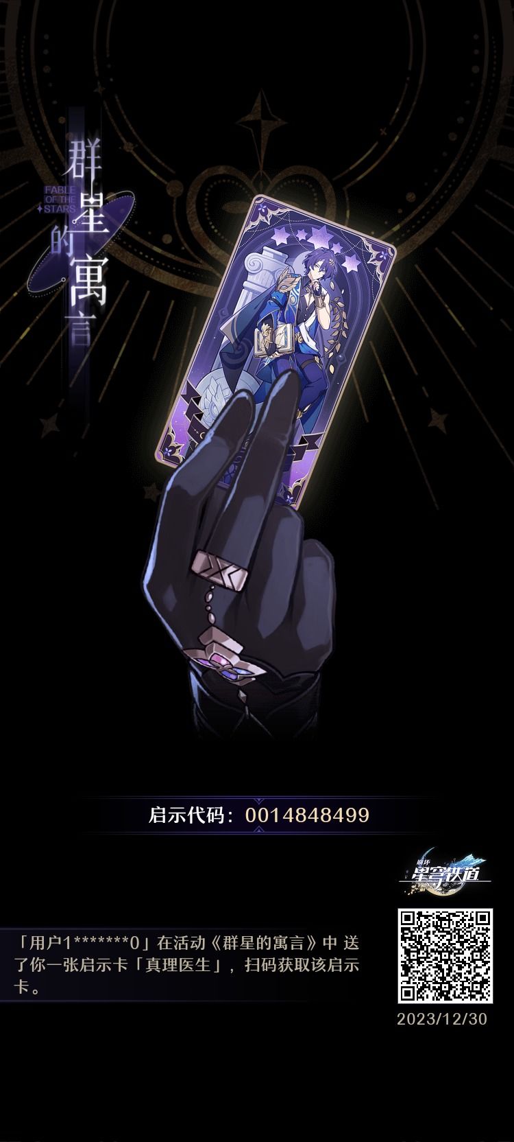 多的,自取留言 7
