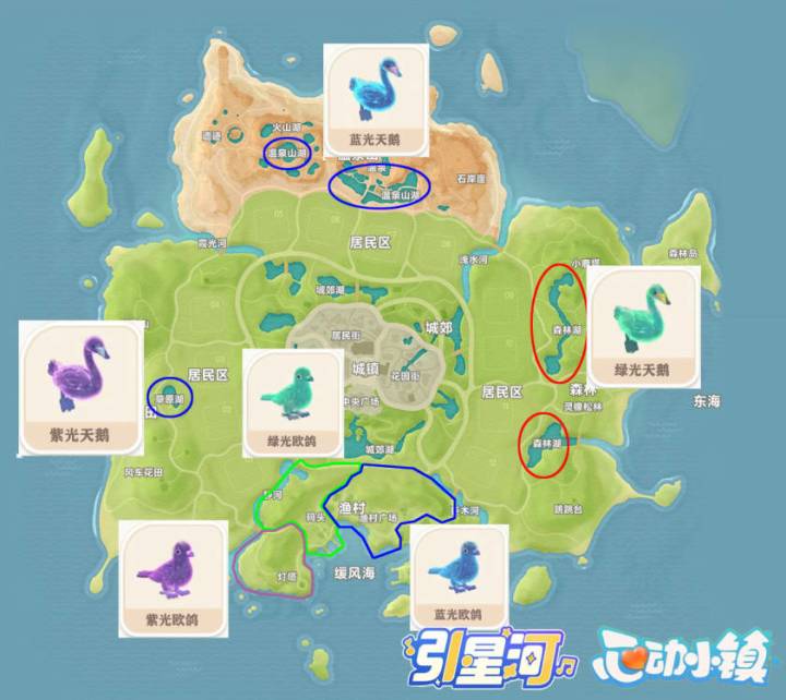 心动小镇★引星河拍鸟攻略截图