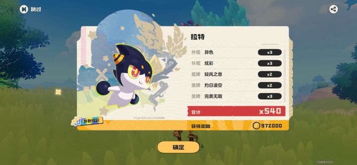 异色炫彩截图