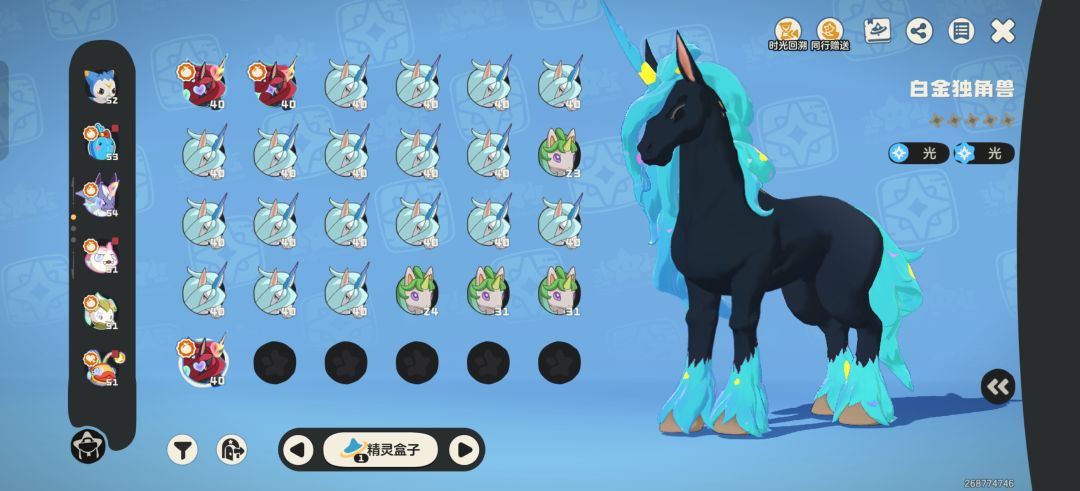 抓了四只,一个色 3